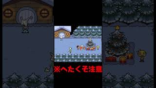 【UNDERTALE】いろんなキャラで読んでみた スノーフル編【こてつ】 #shorts