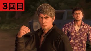 【龍が如く8】初めてのエイト　3回目※ネタばれ注意