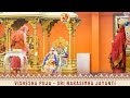 Sri Narasimha Jayanti Vishesha Puja By Jagadguru Shankaracharya Sri Sri Bharati Tirtha Mahaswamiji