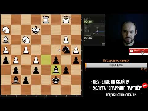 Игра со зрителями 21.07.2019. Шахматы, блиц на lichess.org