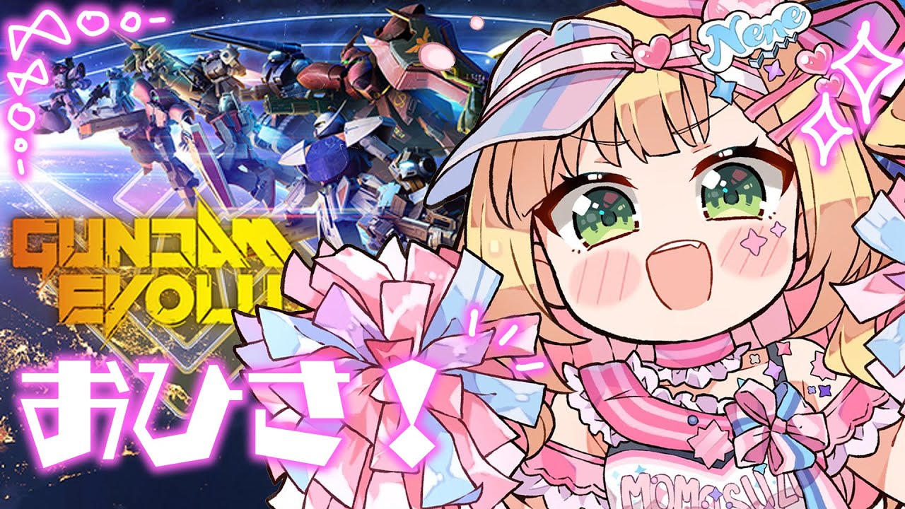 ガンエボくん!!!!!!!!!!!!!;;【 GUNDAM EVOLUTION 】