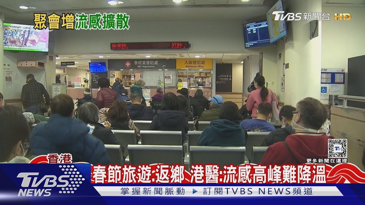 香港流感升溫 3週88人病逝 創五季新高