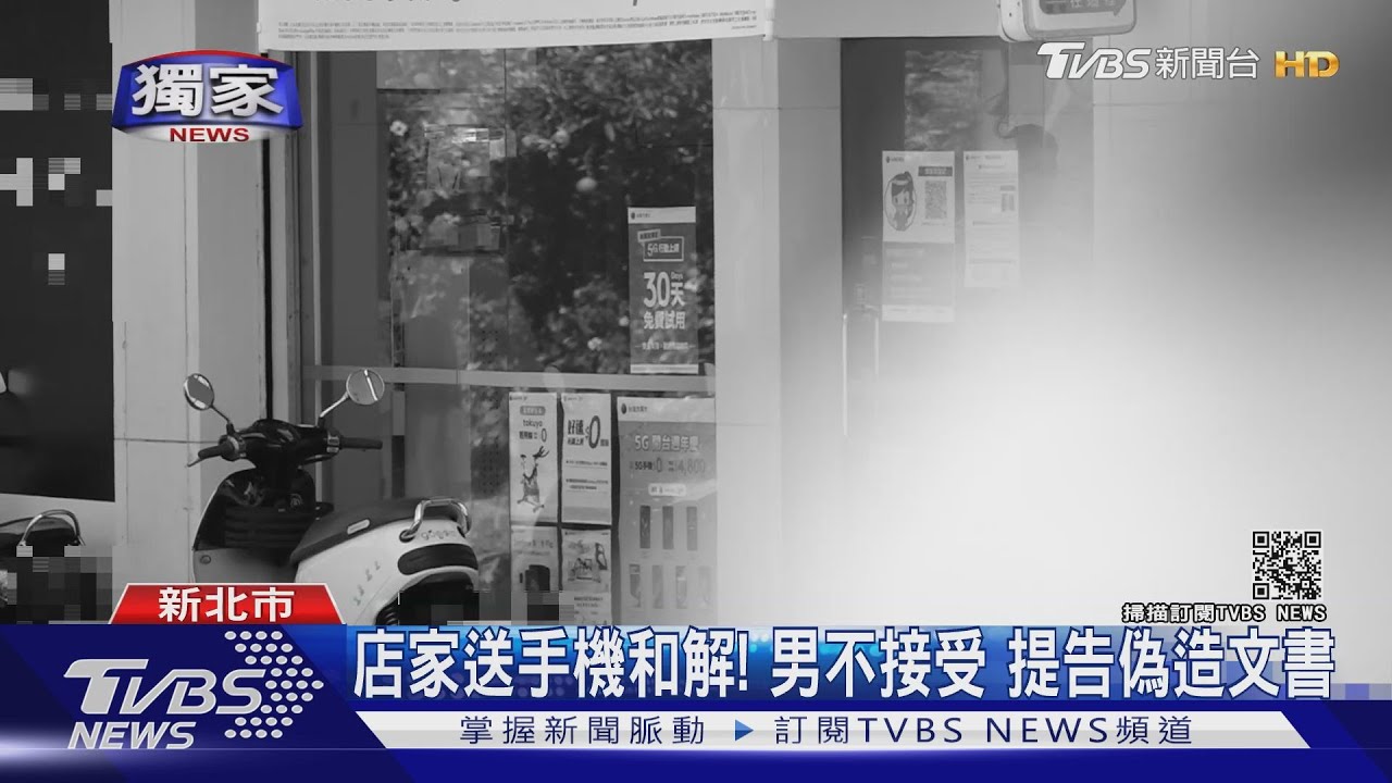 盜用身分證辦門號!欠費3千被列黑名單 男傻眼提告