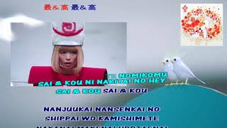 きゃりーぱみゅぱみゅ   最&amp;高   kyary pamyu pamyu   Sai &amp; Co instrumental official
