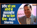 Bhaskar Utsav Indore: Rajat Sharma thanked the residents of Indore, Told Bhaskar newspaper reliable