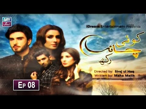 Koi Chand Rakh Episode 8 - ARY Zindagi Drama