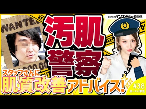 【汚肌警察マリエ】埋もれた黒ニキビ取り出したら快感すぎた・・・【にゅるにゅる】