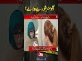 Aalo Matar Shorbay Wala Pukaar Aneelazaka Ytshorts Crime Neonews Fypシ