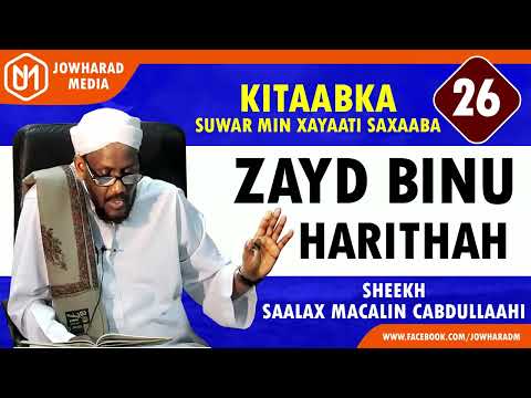 ZAYD BINU HARITHAH || SUWAR MIN XAYAATI SAXAABA || SHEEKH SAALAX