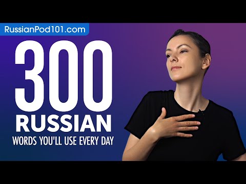 300 Russian Words You'll Use Every Day - Basic Vocabulary #70