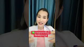 ហាមរួមភេទបើស្រ្តីមានសញ្ញាទាំងនេះ