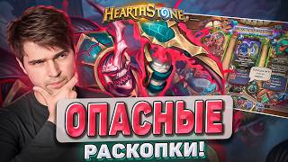 💀 Что будет, если дать ДК слишком много тёмных даров?