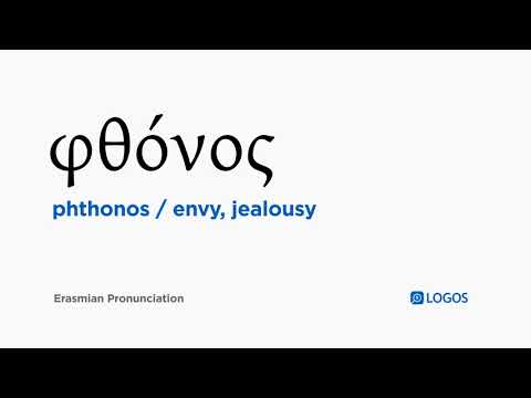 How to pronounce Phthonos in Biblical Greek - (φθόνος / envy, jealousy)