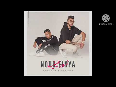 Hamouda X Sanfara - Nour Einaya | نور عينيا (official music)