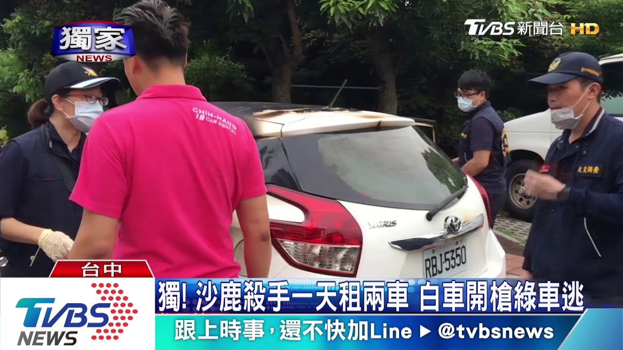 獨!沙鹿殺手一天租兩車 白車開槍綠車逃