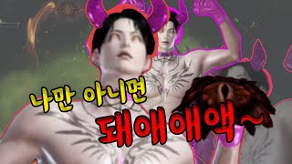 나만 아니면 돼애애액