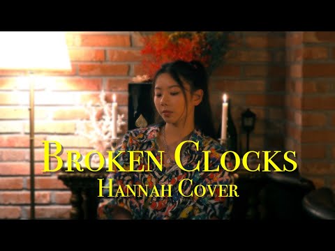 장한나 Hannah  Cover - SZA_Broken Clocks