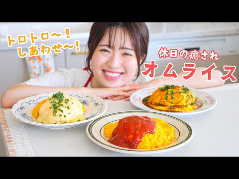 Effortless Omelette Rice: 3 Flavor Variations