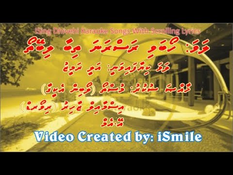 Hoabavi Rasrana (M-SOLO) w Scrrolling Lyrics - iSing Dhivehi Karaoke