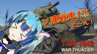 【WarThunder】Vtuberでもウォーサンダーしたいっす！ その1【ふぅちゃんStudio】