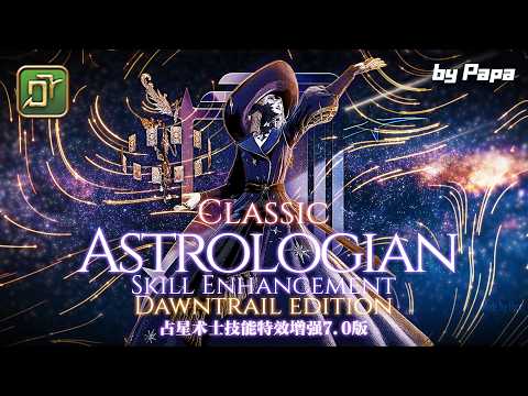 【DT】Classic Astrologian theme DawnTrail Edition!经典占星术士主题7.0版更新