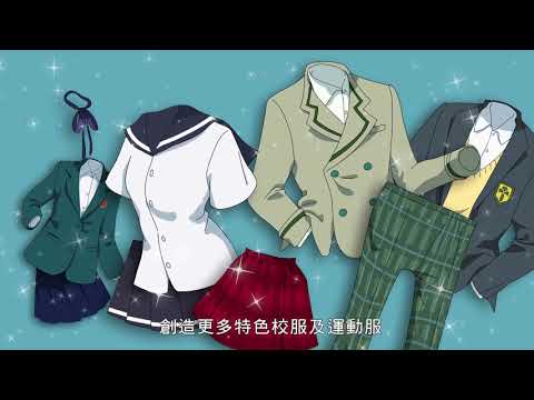 2018 由你瘋 UNIFORM 制服大賞 宣傳影片 30秒版