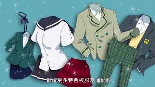 2018 由你瘋 UNIFORM 制服大賞 宣傳影片 30秒版