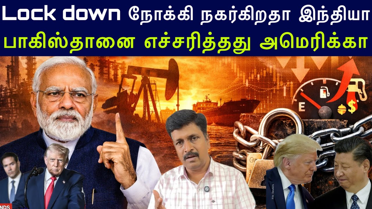 Iran US Israel Crisis India Partial Lock Down ?  Lock down நோக்கி நகர்கிறதா இந்தியா I Ravikumar 