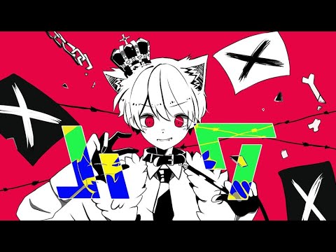 ルマ / てるとくん 【歌ってみた】