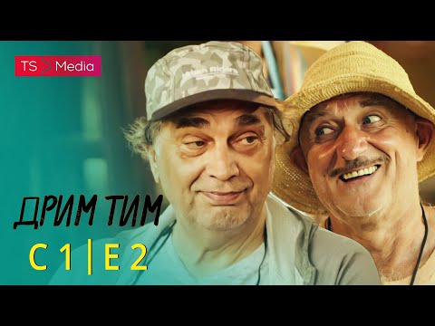 Drim Tim - Sezona 1 - Epizoda 2