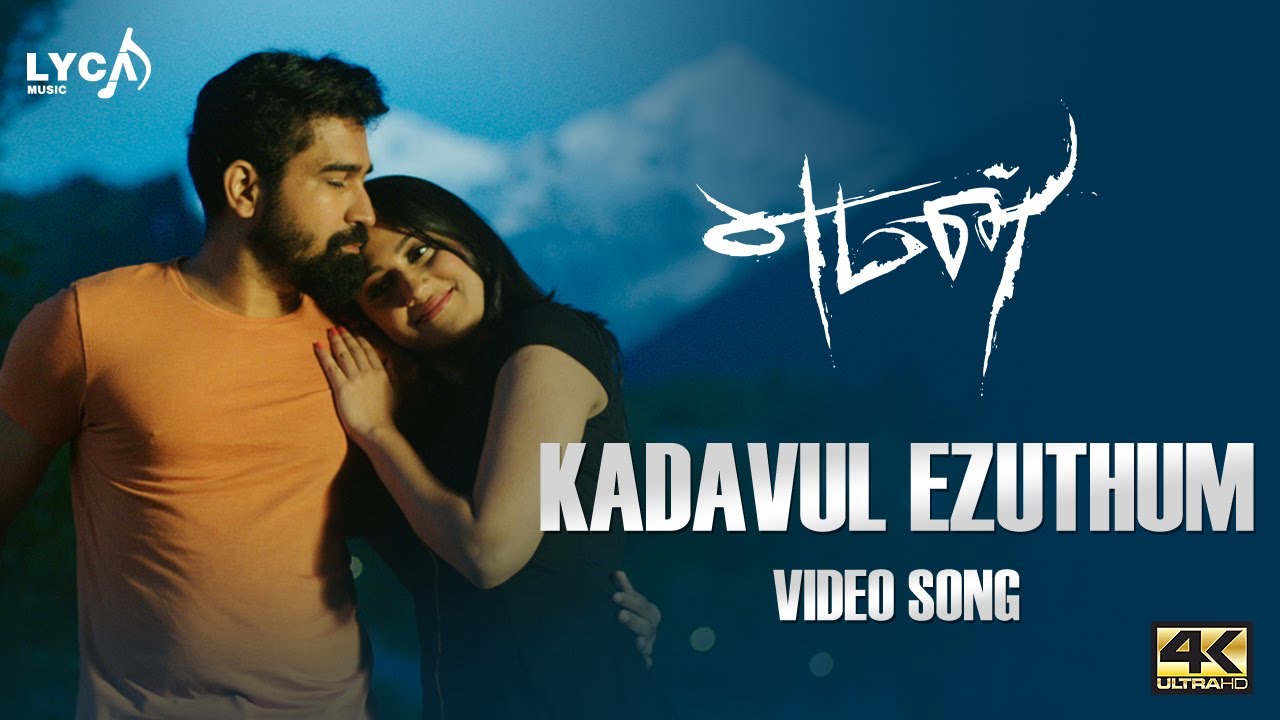 Kadavul Ezhuthum Song Lyrics | Yaman | Yazin Nizar, Janaki Iyer