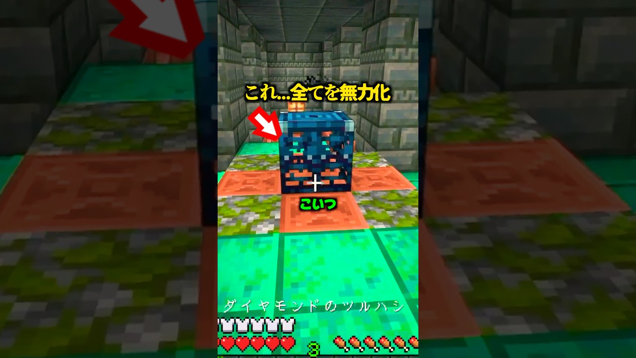 全てを無力化...このブロックがやばい...【マイクラ】