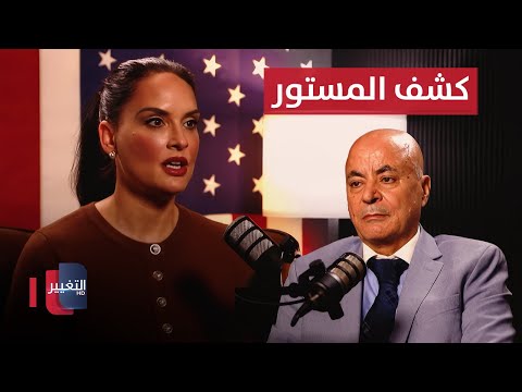 فيديو | تفاصيل العقوبات الأمريكية على العراق.. باسمة الغصين تكشف المستور