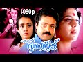 Ente Sooryaputhrikku Malayalam Full Movie HD Suresh Gopi Amala Srividya M G Soman