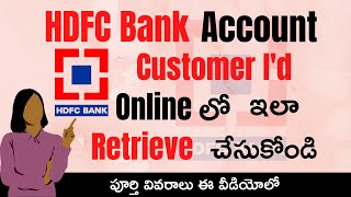 HDFC Account Customer Id Retrieve Online ||  Recover forgot HDFC Netbanking customer ID in Telugu