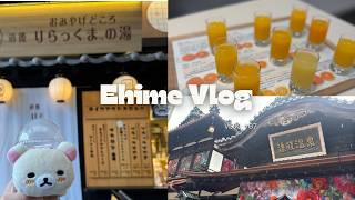 Ehime Vlog🍊 道後温泉＆奥道後 壱湯の守で温泉三昧の旅♨️みかんジュース飲み比べ🍊