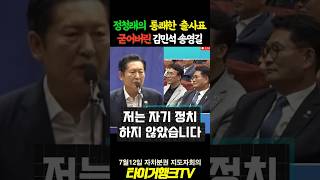 정청래  출사표