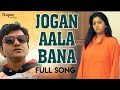 Jogan Aala Bana Uttar Kumar Kavita Joshi Latest Haryanvi Songs Haryanavi 2019