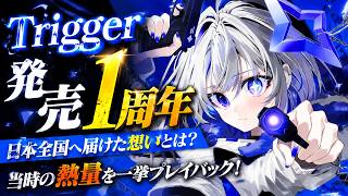 【驚愕】天音かなた『Trigger』1周年にネット歓喜！47都道府県への想いと当時の熱量を一挙まとめ【ホロライブ/かなたん切り抜き】