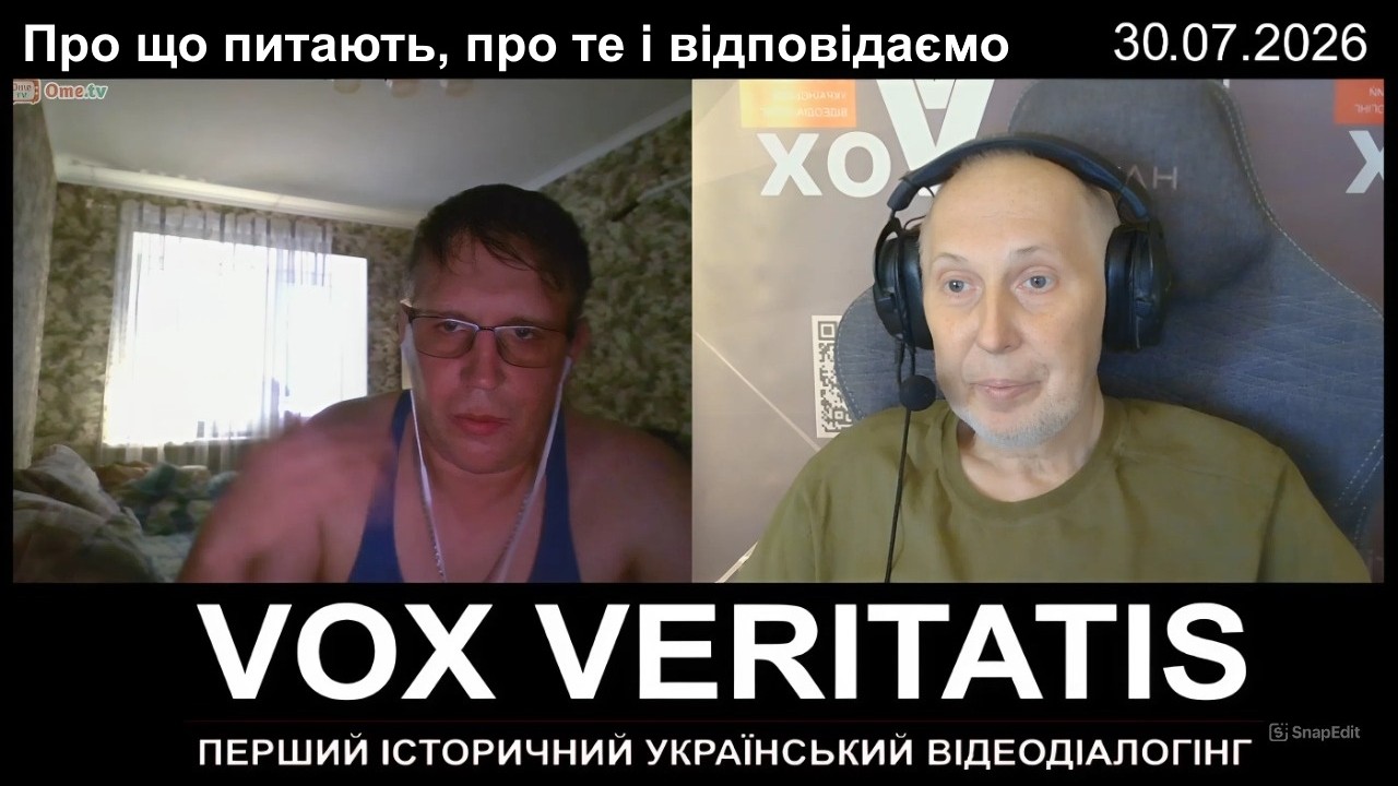 Про що питають, про те і віповідаємо