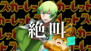 【ポケモンSV】もっともっとパーモット！ピアノ売ってちょうだい