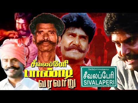 'தமிழ்நாட்டுல 'முதல் என்கவுண்டர்' இவர்தான்..யார் இந்த சீவலப்பேரி பாண்டி?யாருக்கும் தெரியாத மறுபக்கம்