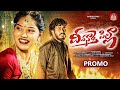 DHIVANARTHE PILLA NEW LOVE FAILURE SONG 2026 DILIP DEVGAN KRISHNUDU SATHISH TUNES