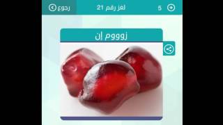 زووم ان ثلاث احرف حلول كلمات متقاطعة وصلة لغز 31 تنزيل الموسيقى Mp3 مجانا