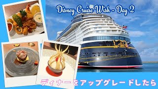 【Disney Cruise】Wish乗船記2日目〜At the sea 寄港なしの日の過ごし方・ディナーをアップグレードする価値はあるか
