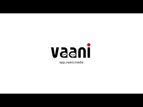 Vaani 소개 영상