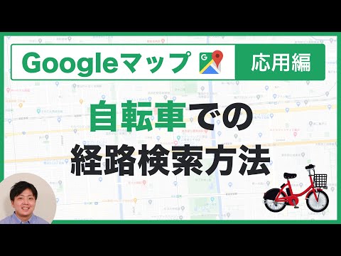 Google、自転車を自宅に持ち帰るのに苦労している