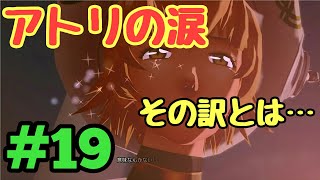 【.hack//G.U.Last Recode】vol.1 再誕 懐かしみながら実況プレイ「戴冠式」【女性実況】#19