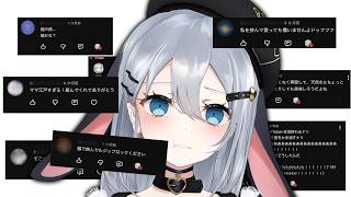 【コメント欄は大魔境】Let's goクソコメレスリング【 あおぎり高校 / #山黒音玄 】