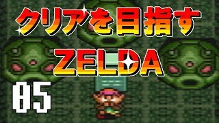 【実況】クリアを目指すゼルダ【神々のトライフォース】05